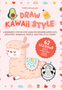 Draw Kawaii Style: 62 Lessons