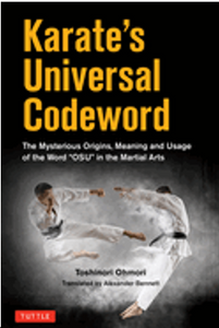 0125    Karate's Universal Codeword